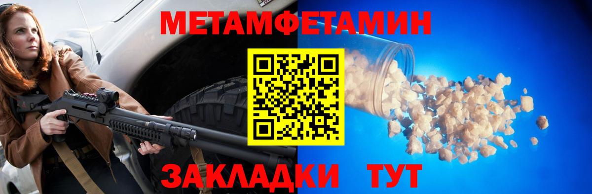 Заводоуковск  АМФЕТАМИН  Вход с VPN  АМФЕТАМИН 97% 
