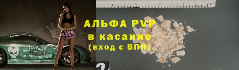 A PVP кристаллы  Заводоуковск 