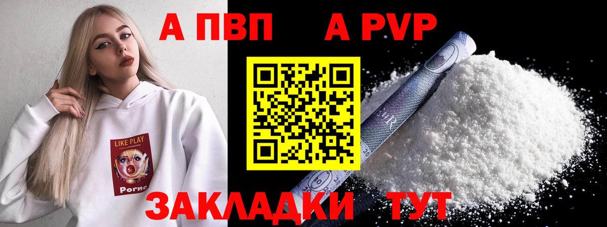 APVP Соль Заводоуковск