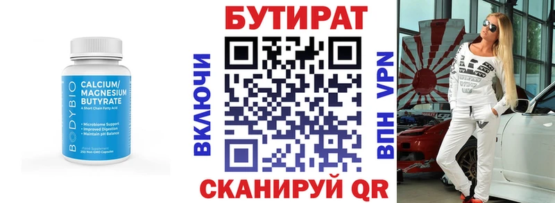 ОМГ ОМГ как войти  Заводоуковск  Бутират оксибутират 