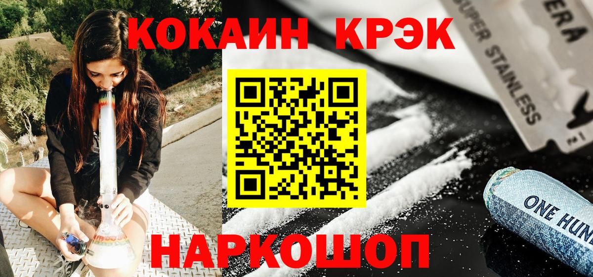 ГАШИШ  Экстази  КОКАИН  МЕФ кристаллы  Заводоуковск  Конопля  Вход с VPN  Alpha-PVP СК кристаллы  ГАШИШ 