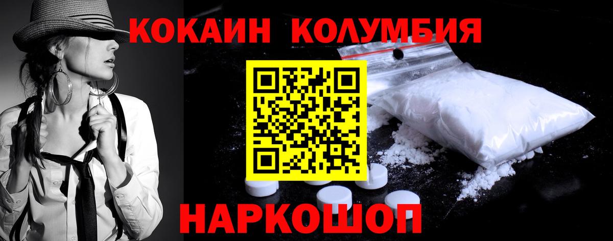 КОКАИН Колумбийский  Вход с VPN  Кокаин  КОКАИН 98%  Заводоуковск 