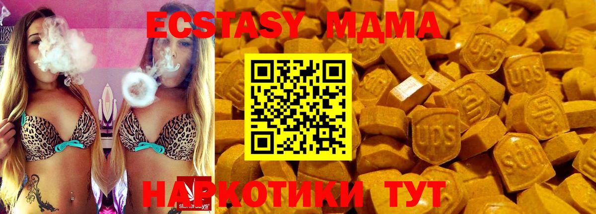 Ecstasy диски  Ecstasy  Вход с VPN  Заводоуковск  Ecstasy бентли 