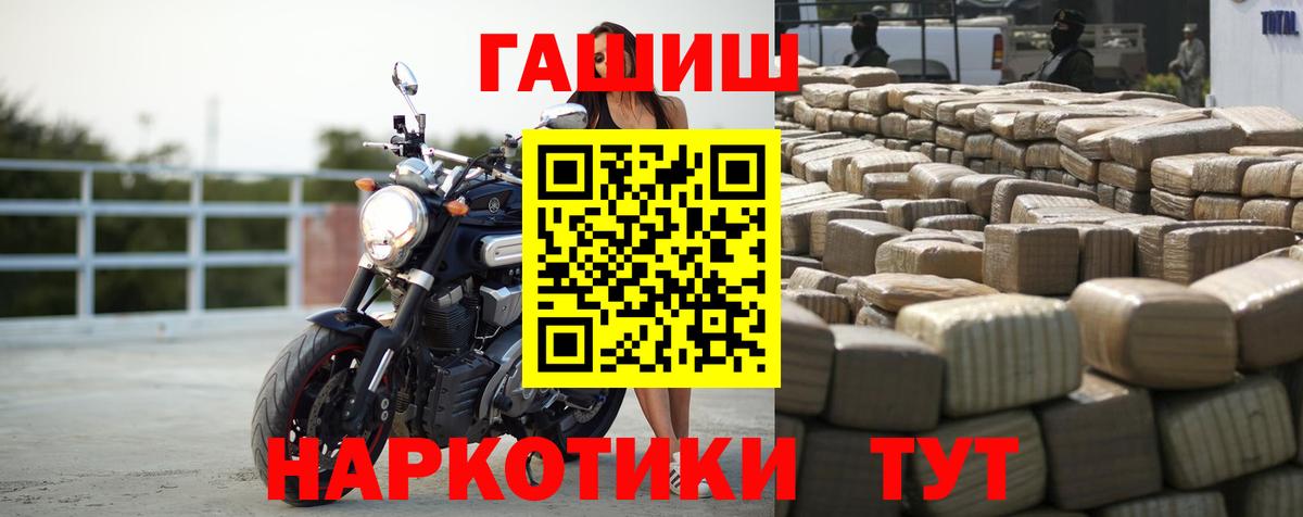 ГАШИШ hashish  Вход с VPN  Заводоуковск 