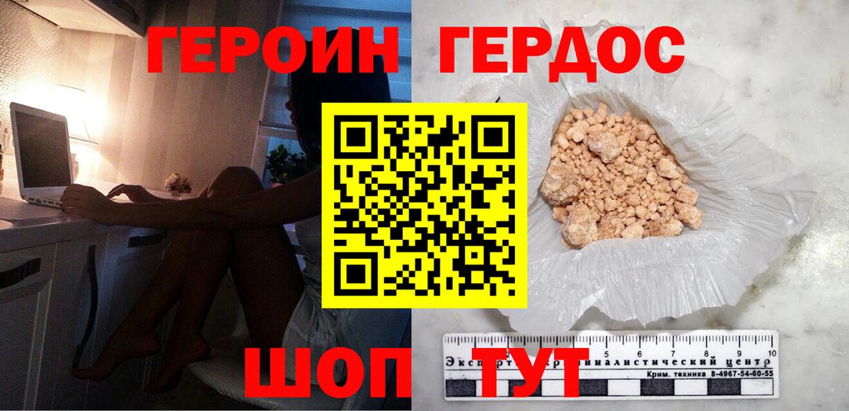 ГЕРОИН герыч Заводоуковск