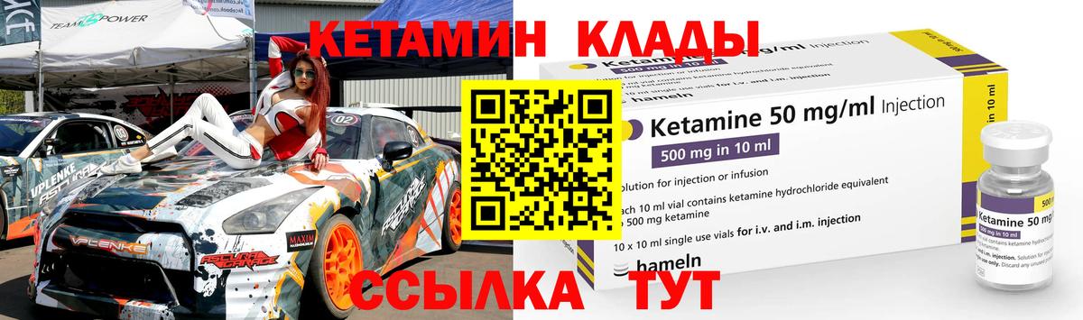blacksprut ТОР  КЕТАМИН VHQ  Вход с VPN  Заводоуковск 