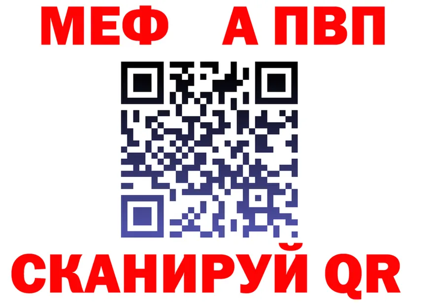 Меф 4 MMC ТОР shop мега Заводоуковск