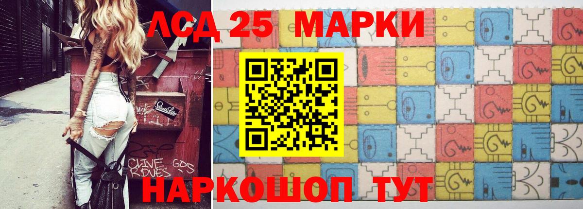 LSD-25 экстази ecstasy Заводоуковск