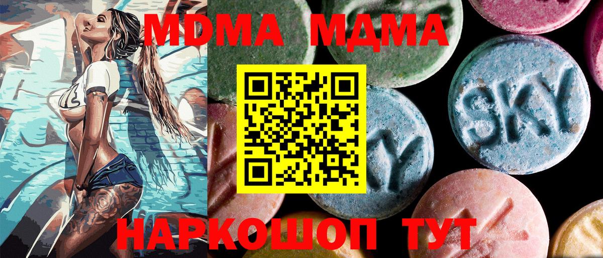 МДМА crystal  MDMA  Вход с VPN  Заводоуковск  MDMA кристаллы 