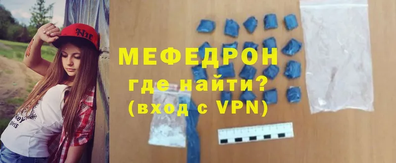 Мефедрон mephedrone  Заводоуковск 