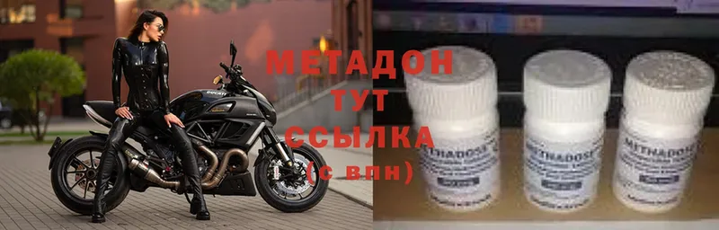 МЕТАДОН methadone  где купить   Заводоуковск 