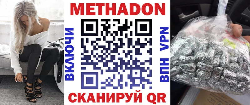 как найти   darknet телеграм  МЕТАДОН белоснежный  Заводоуковск 