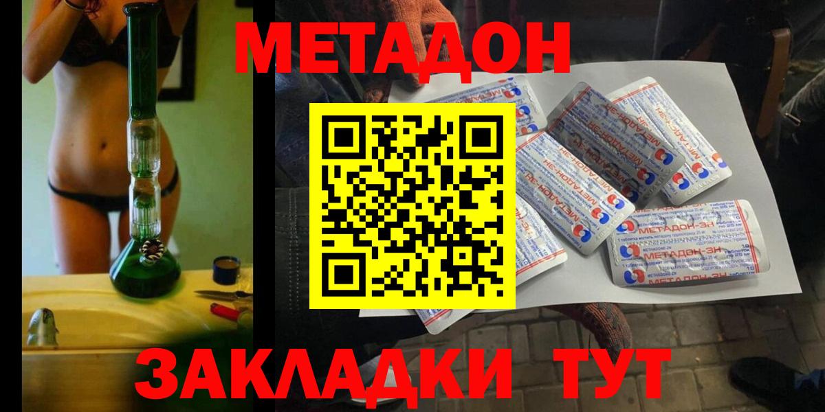 МЕТАДОН VHQ Заводоуковск