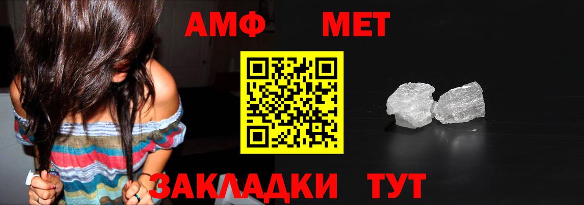 МЕТАМФЕТАМИН Methamphetamine Заводоуковск