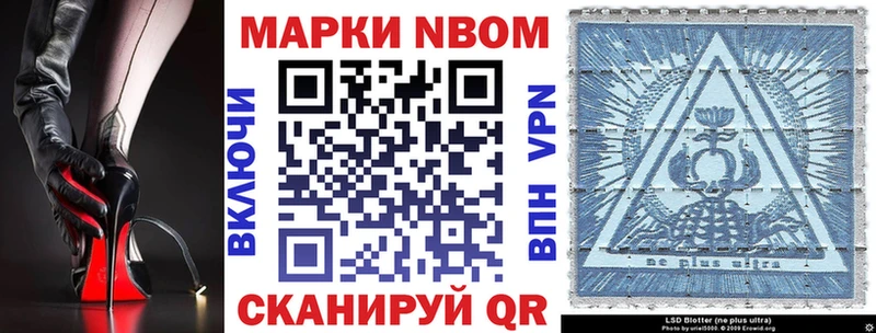 Марки NBOMe 1,5мг  Заводоуковск 